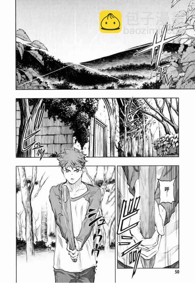 《Fate/stay night》第13卷 第45页