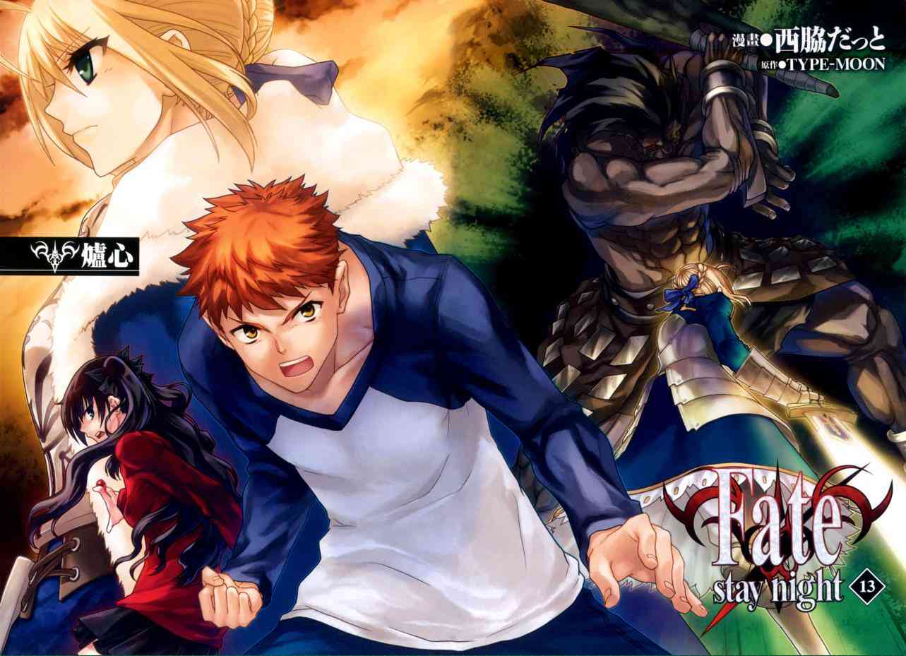 《Fate/stay night》第13卷 第4页