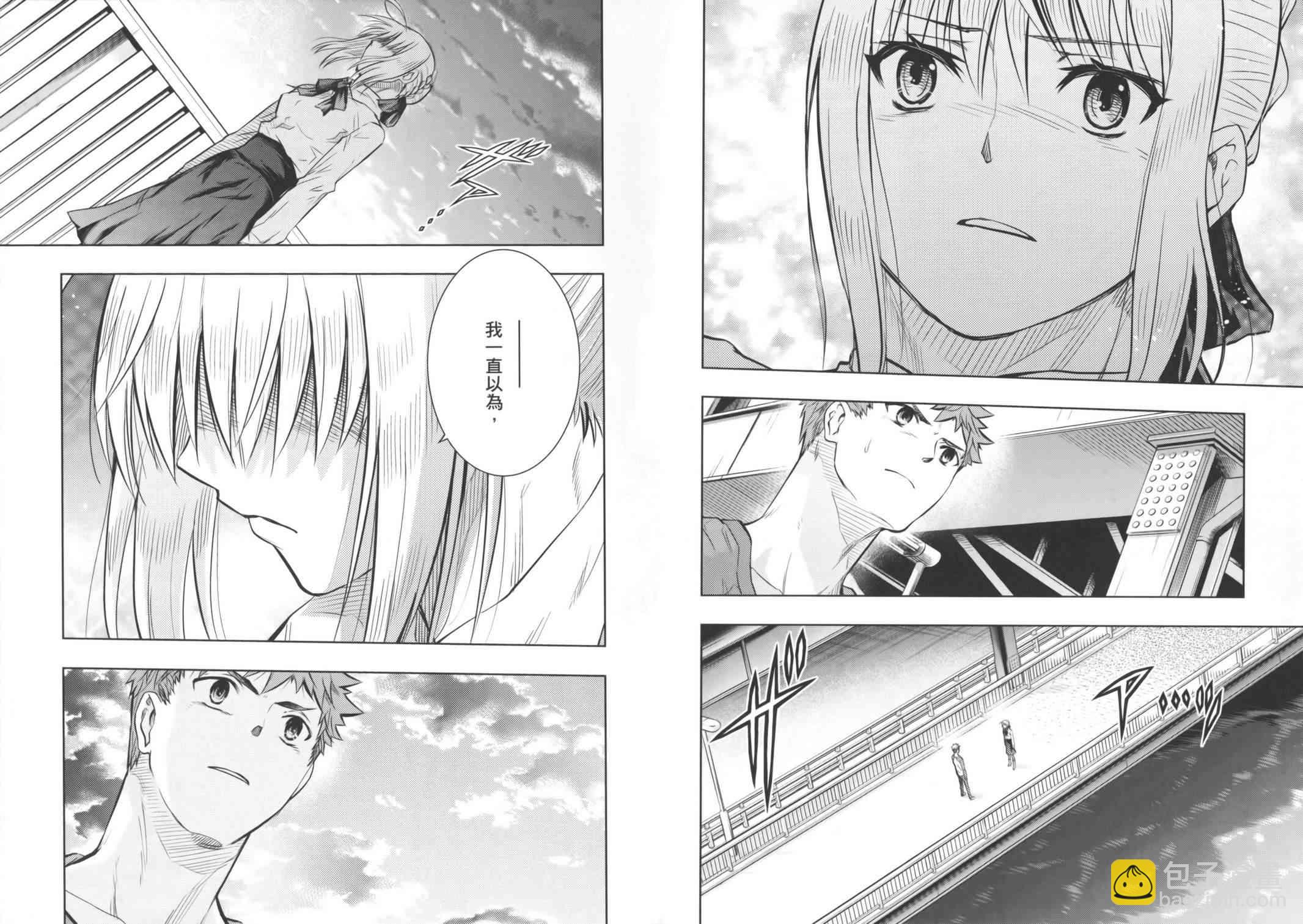 《Fate/stay night》第16卷 第20页