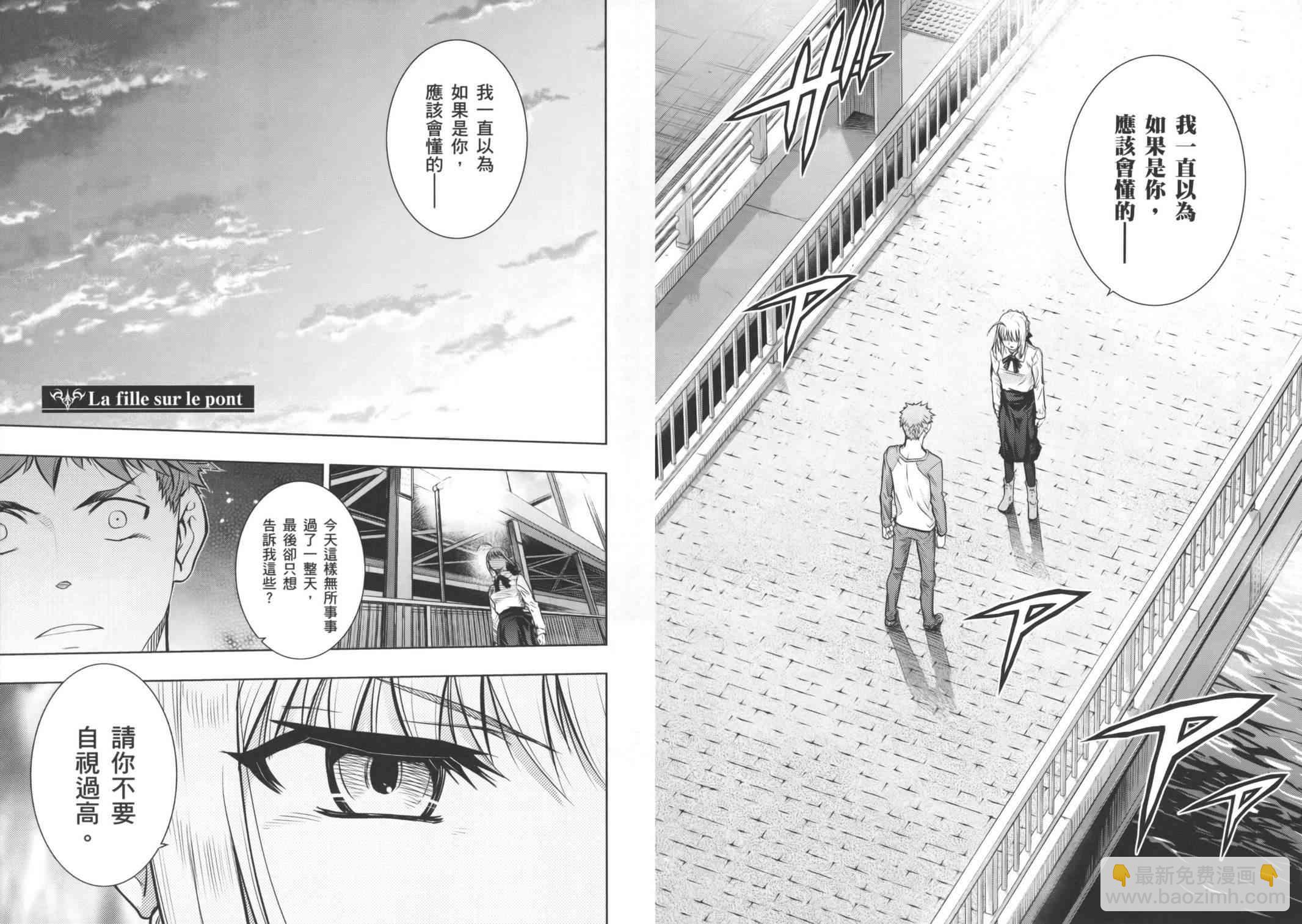 《Fate/stay night》第16卷 第21页