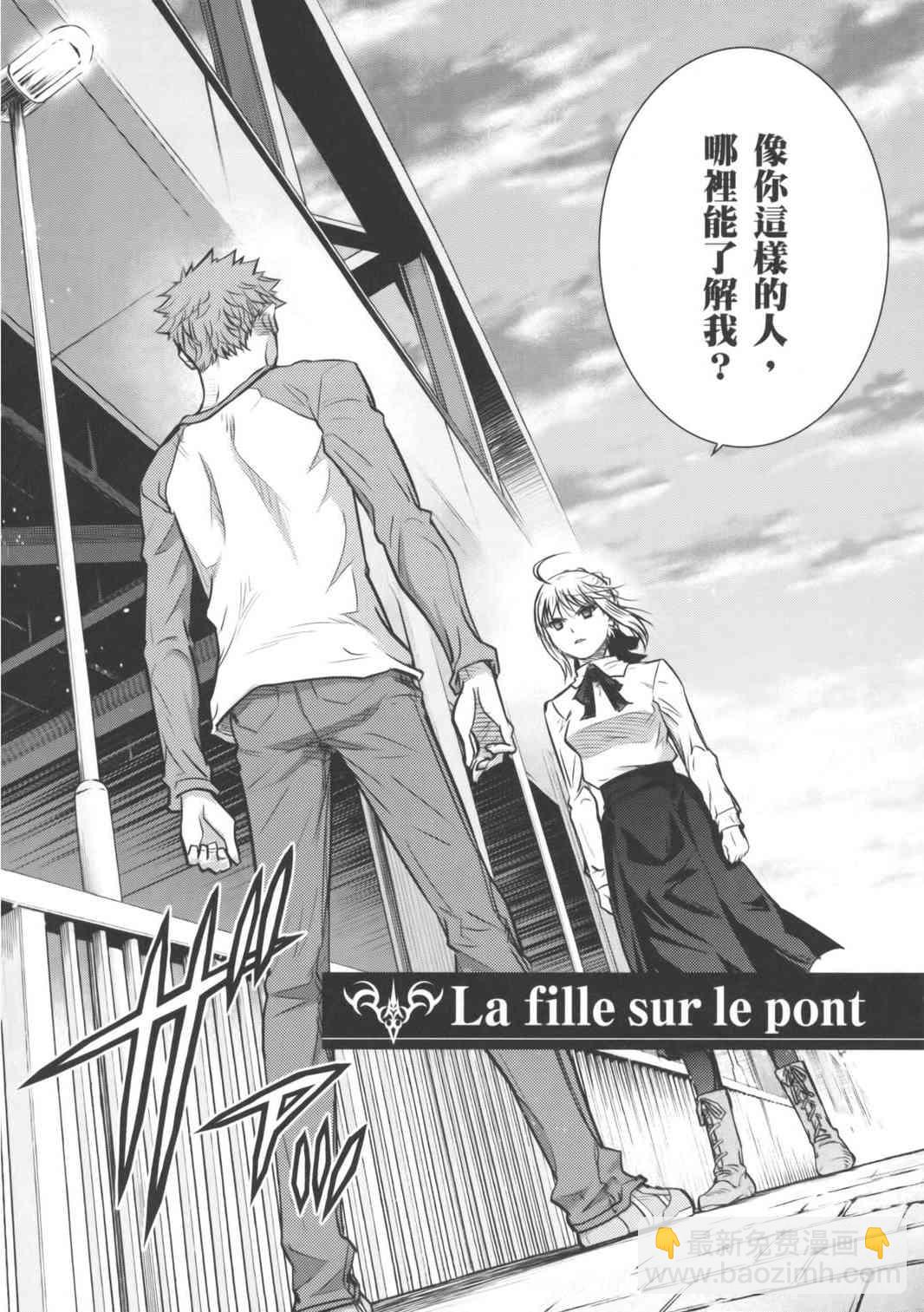 《Fate/stay night》第16卷 第22页