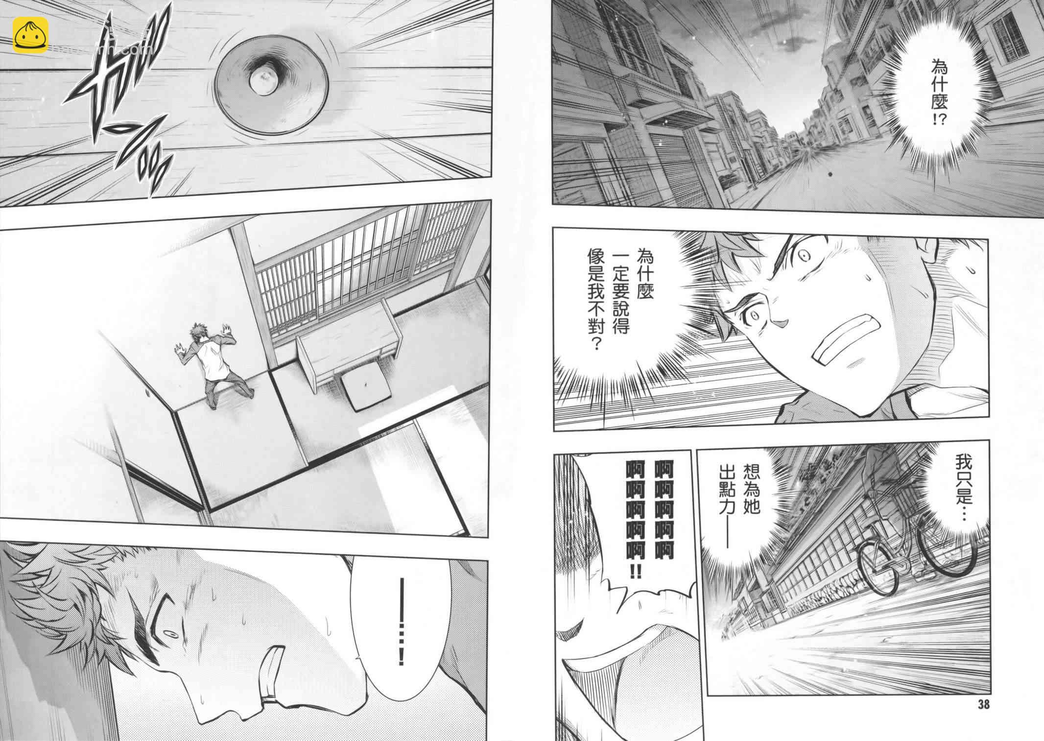 《Fate/stay night》第16卷 第29页