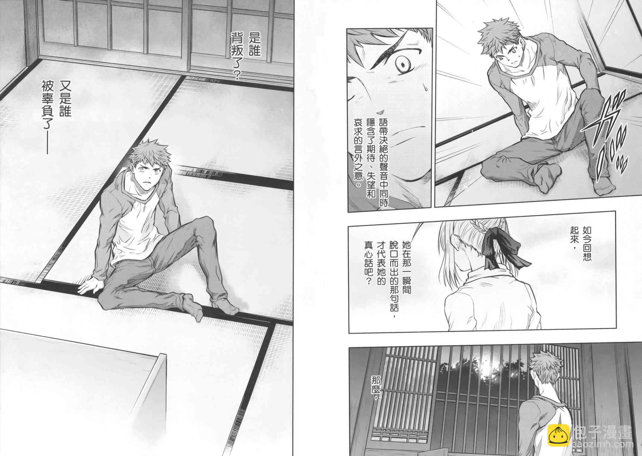 《Fate/stay night》第16卷 第34页