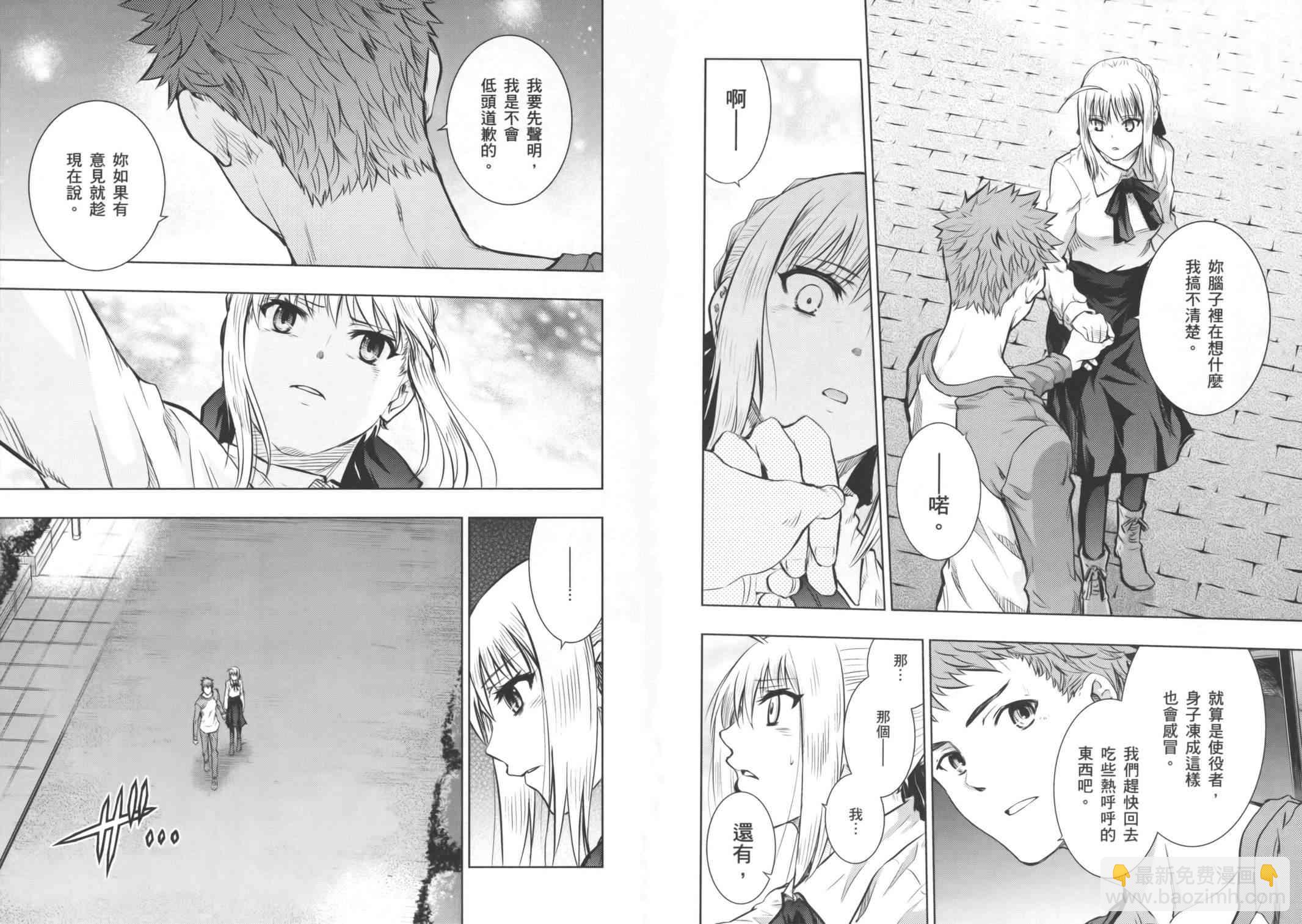 《Fate/stay night》第16卷 第44页