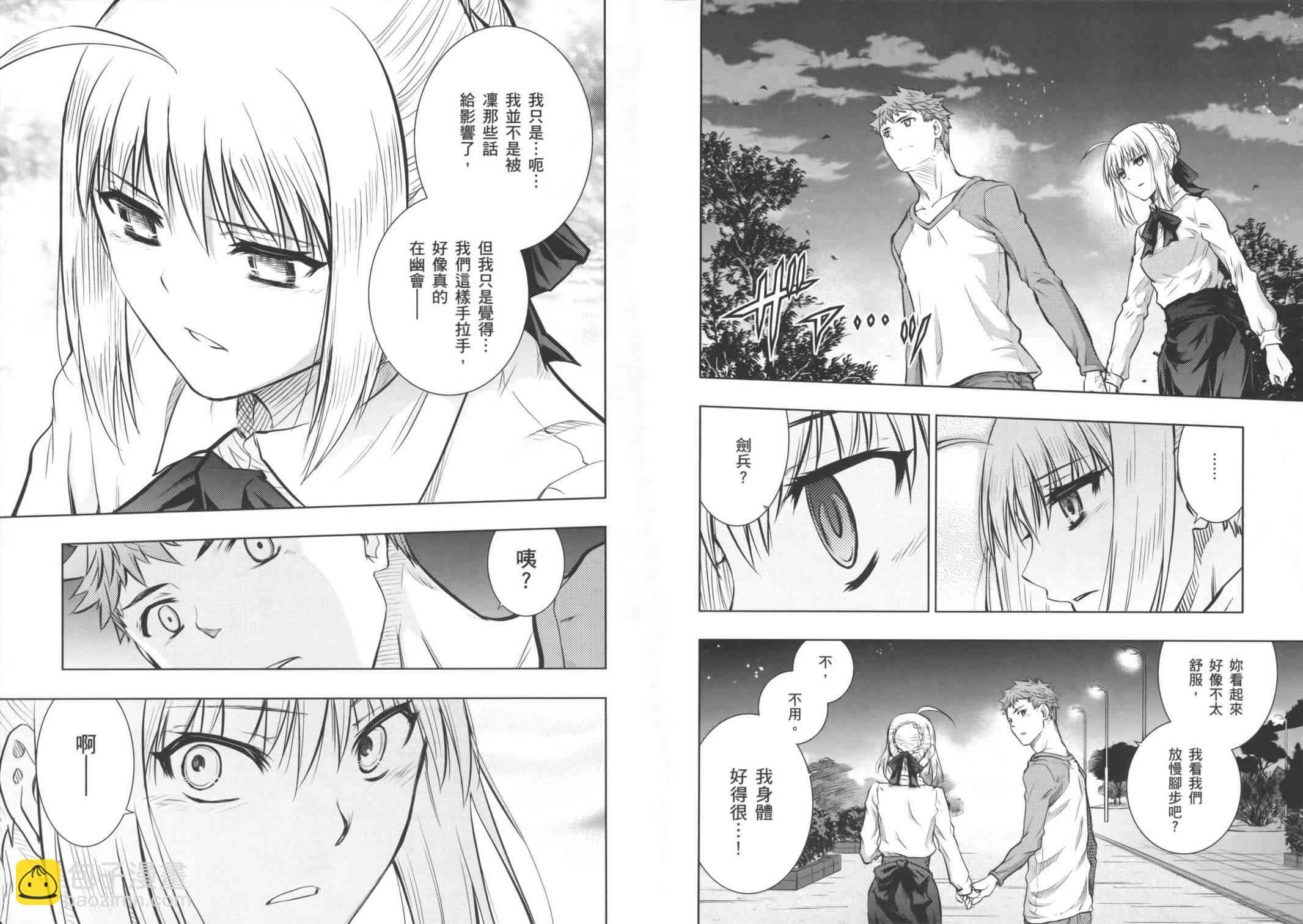 《Fate/stay night》第16卷 第45页