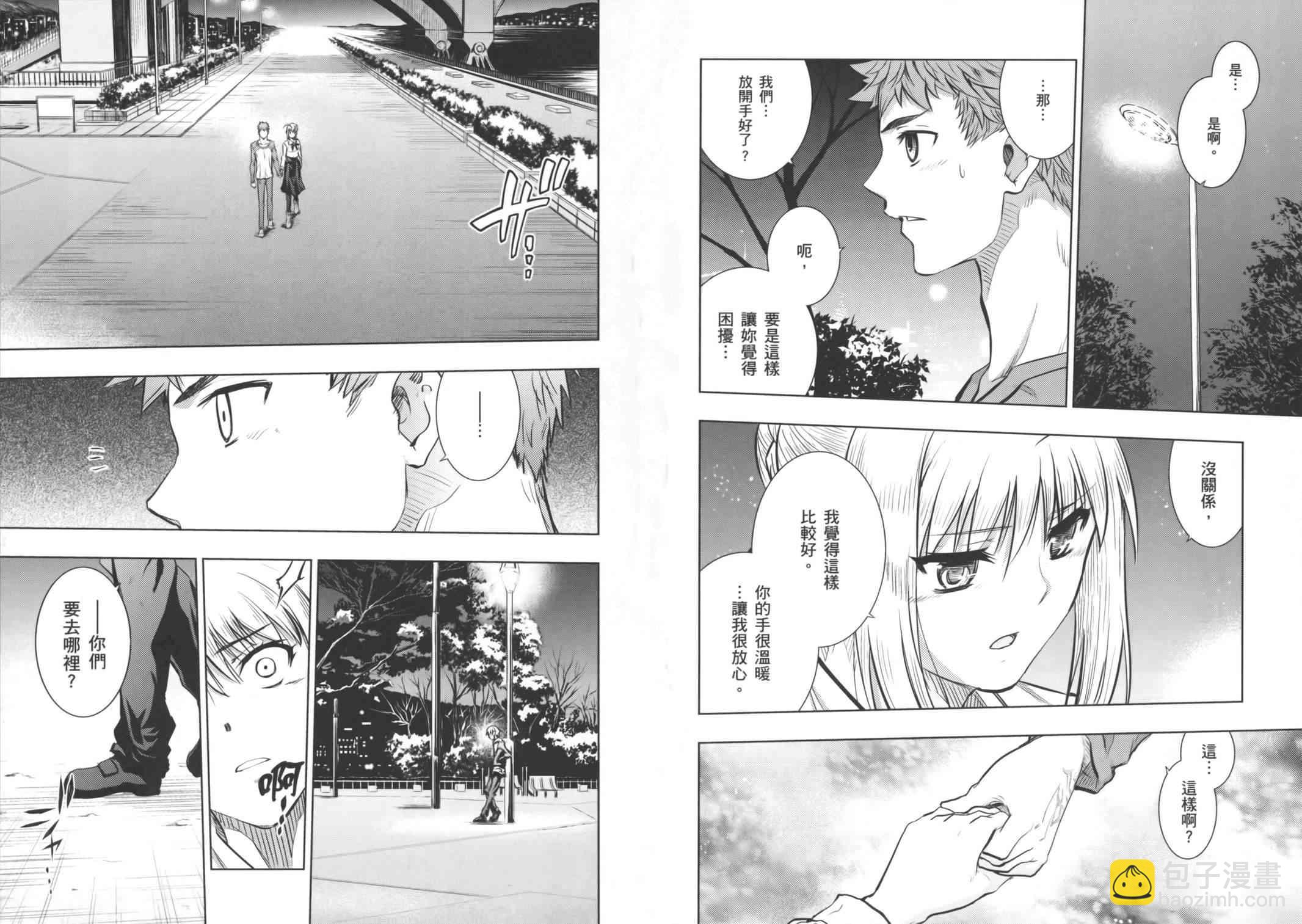 《Fate/stay night》第16卷 第46页