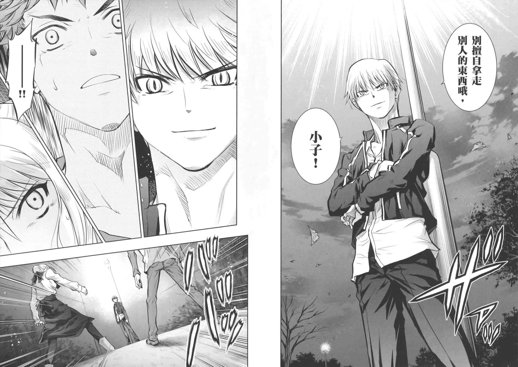 《Fate/stay night》第16卷 第47页