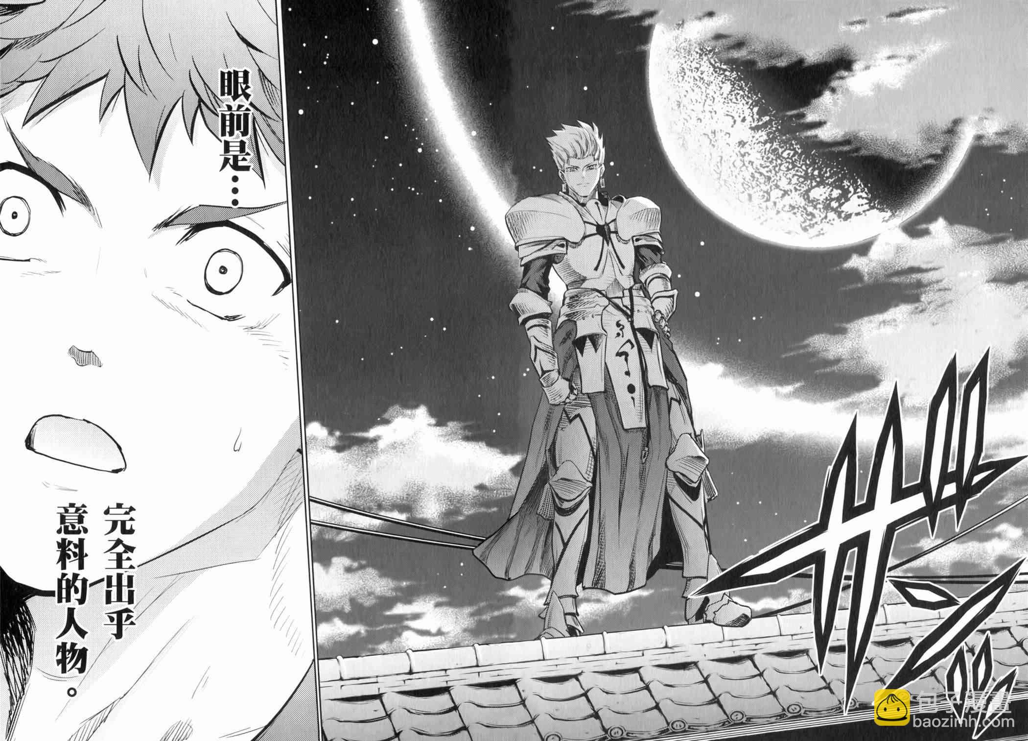 《Fate/stay night》第15卷 第15页