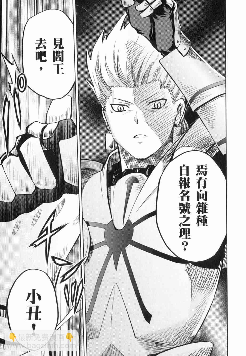 《Fate/stay night》第15卷 第19页