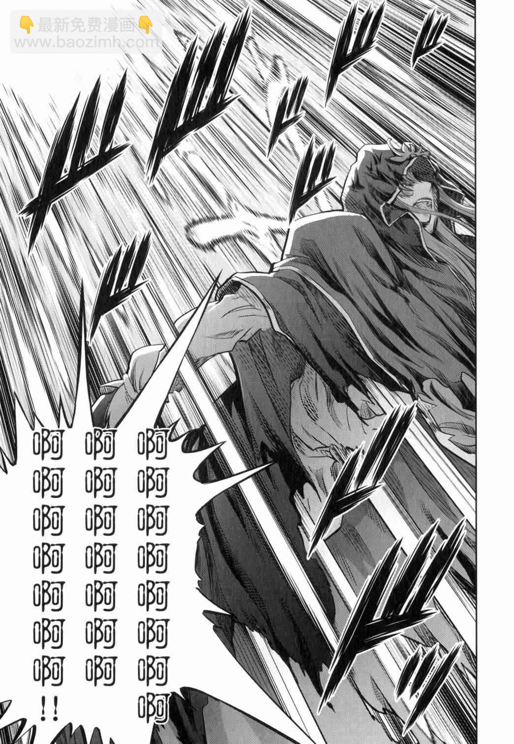 《Fate/stay night》第15卷 第25页