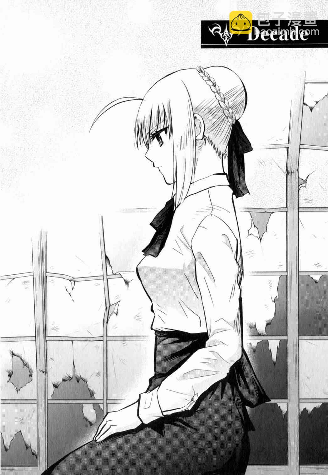 《Fate/stay night》第15卷 第44页