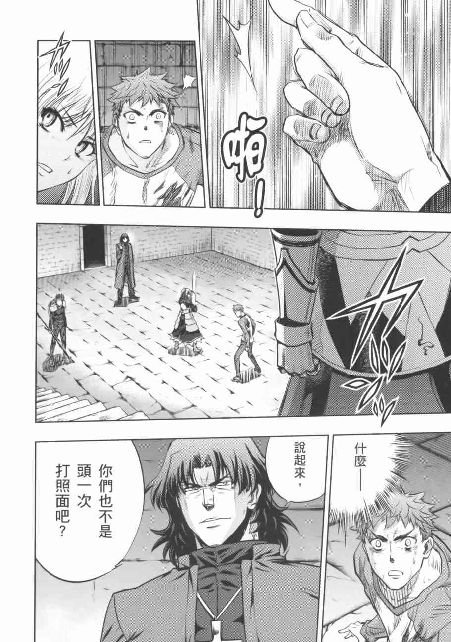《Fate/stay night》第18卷 第29页