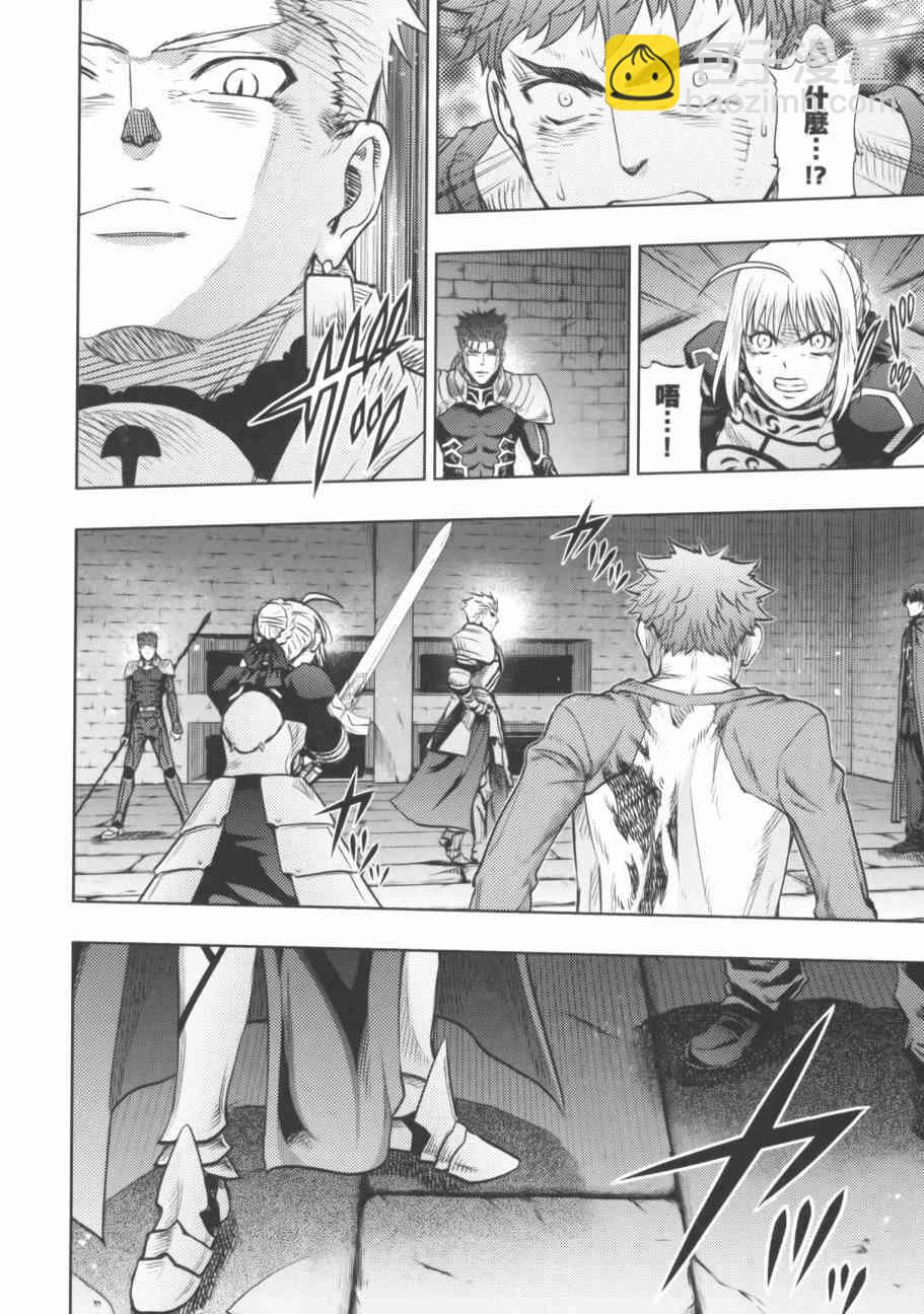 《Fate/stay night》第18卷 第31页