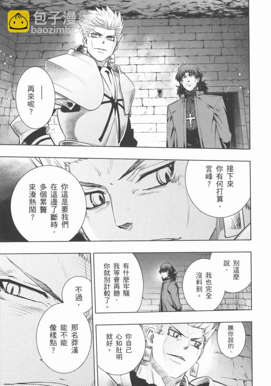 《Fate/stay night》第18卷 第32页