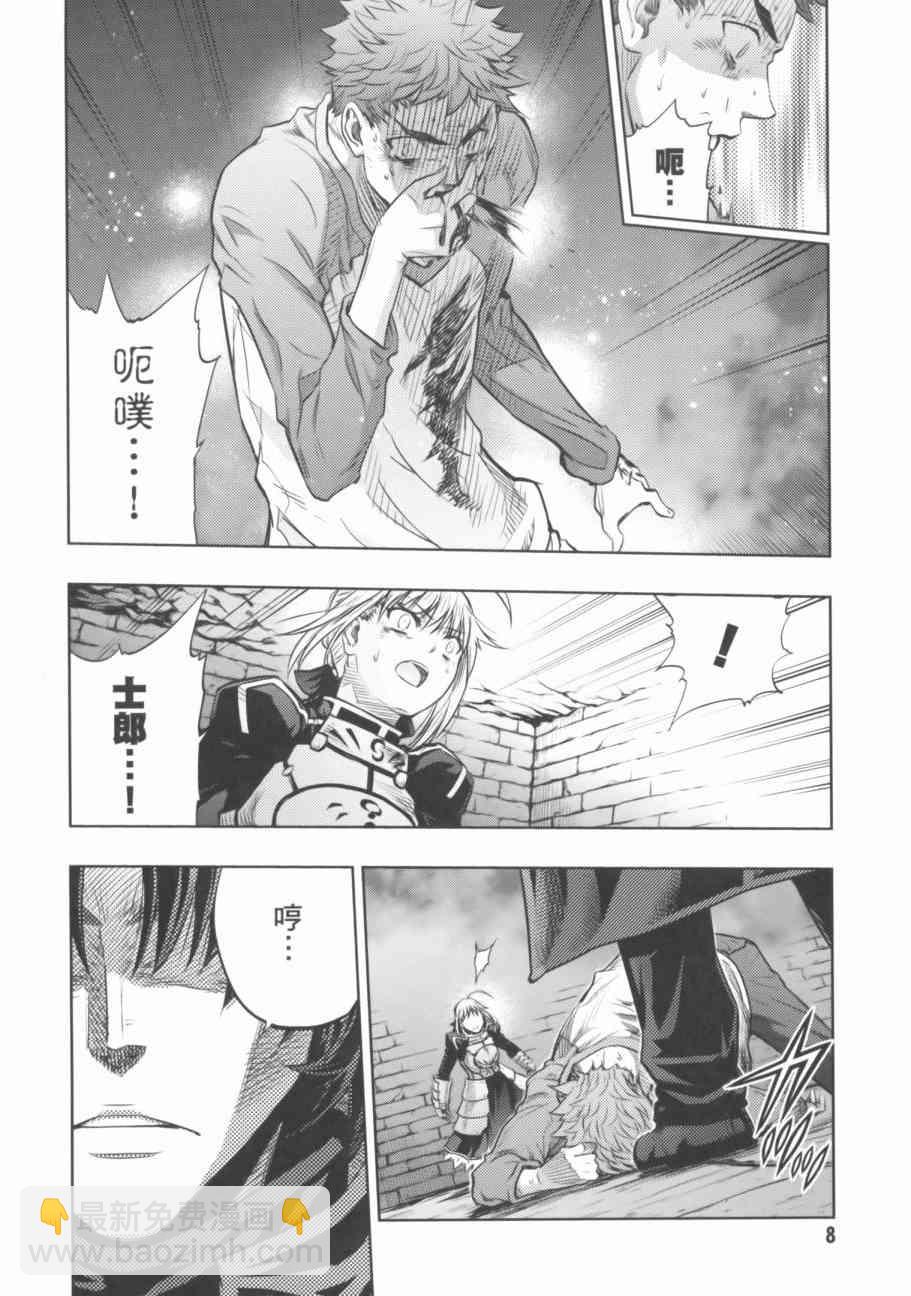 《Fate/stay night》第18卷 第9页
