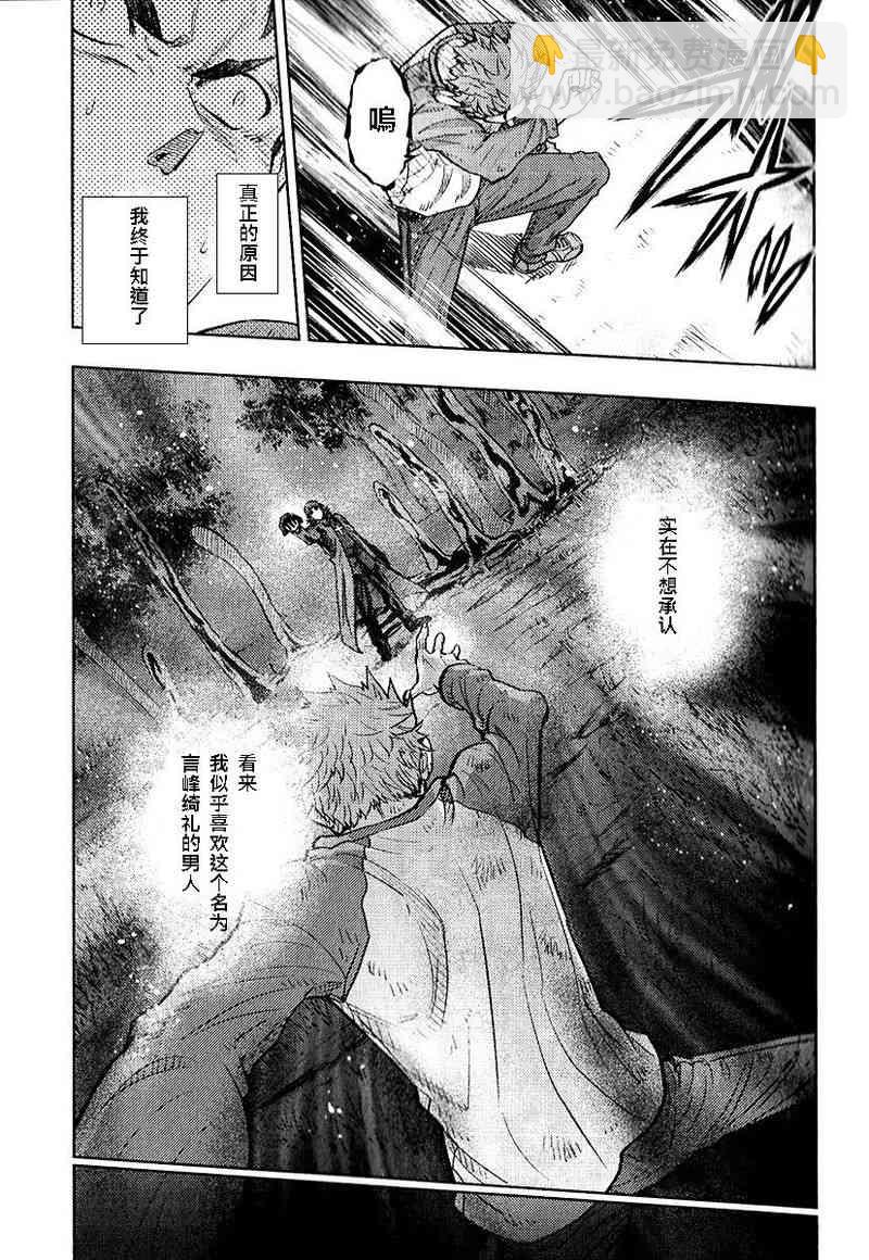 《Fate/stay night》第20卷 第17页