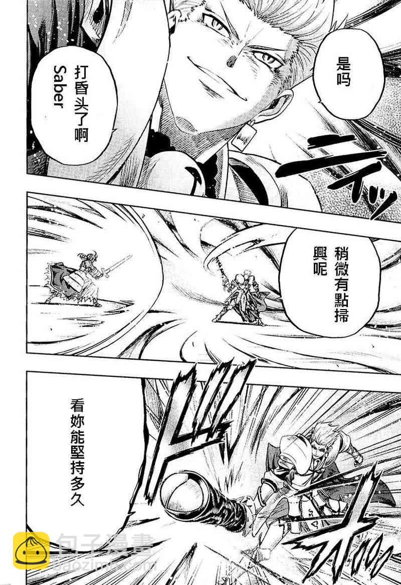 《Fate/stay night》第20卷 第24页