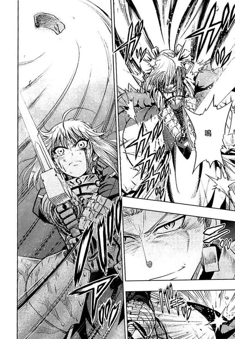 《Fate/stay night》第20卷 第28页