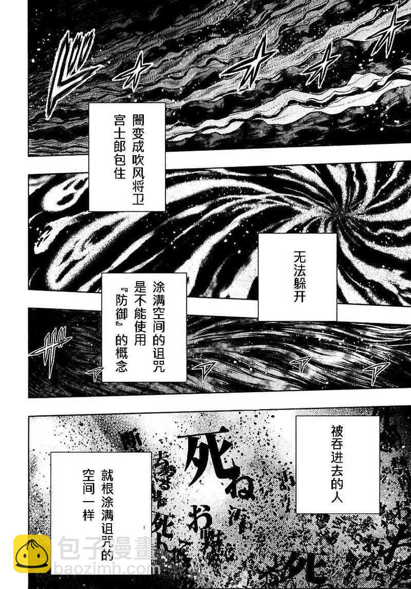 《Fate/stay night》第20卷 第30页
