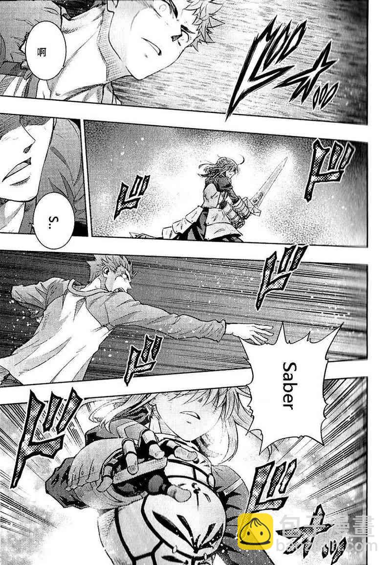 《Fate/stay night》第20卷 第35页