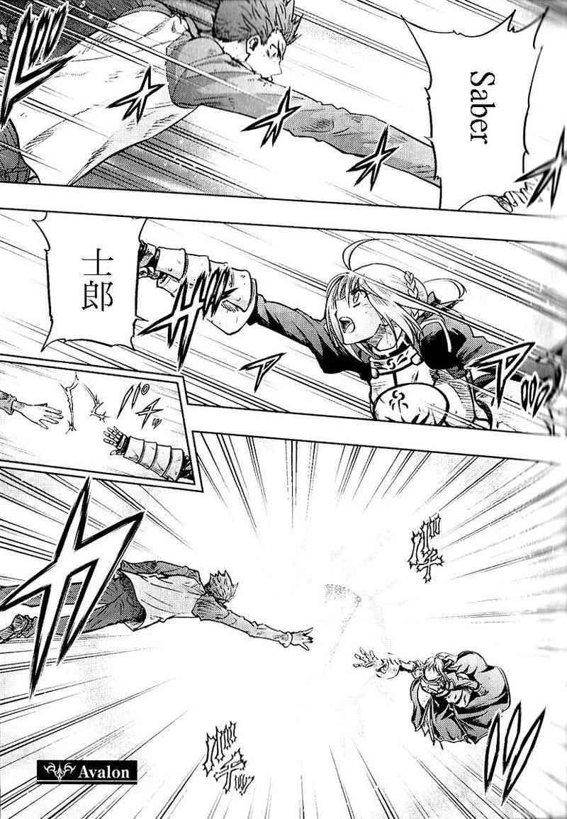 《Fate/stay night》第20卷 第38页
