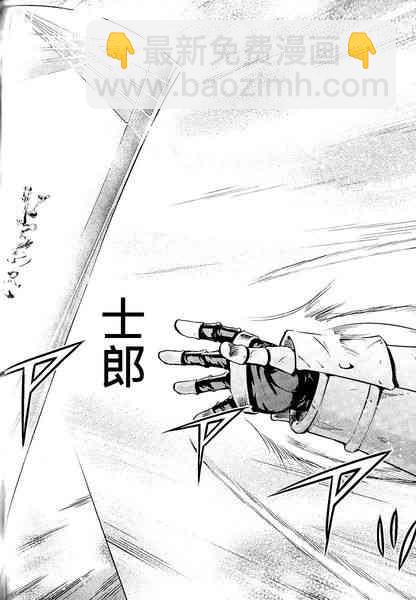 《Fate/stay night》第20卷 第39页