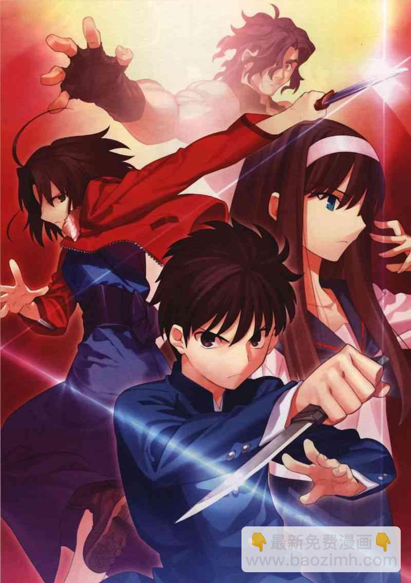 《Fate/stay night》第20卷 第3页