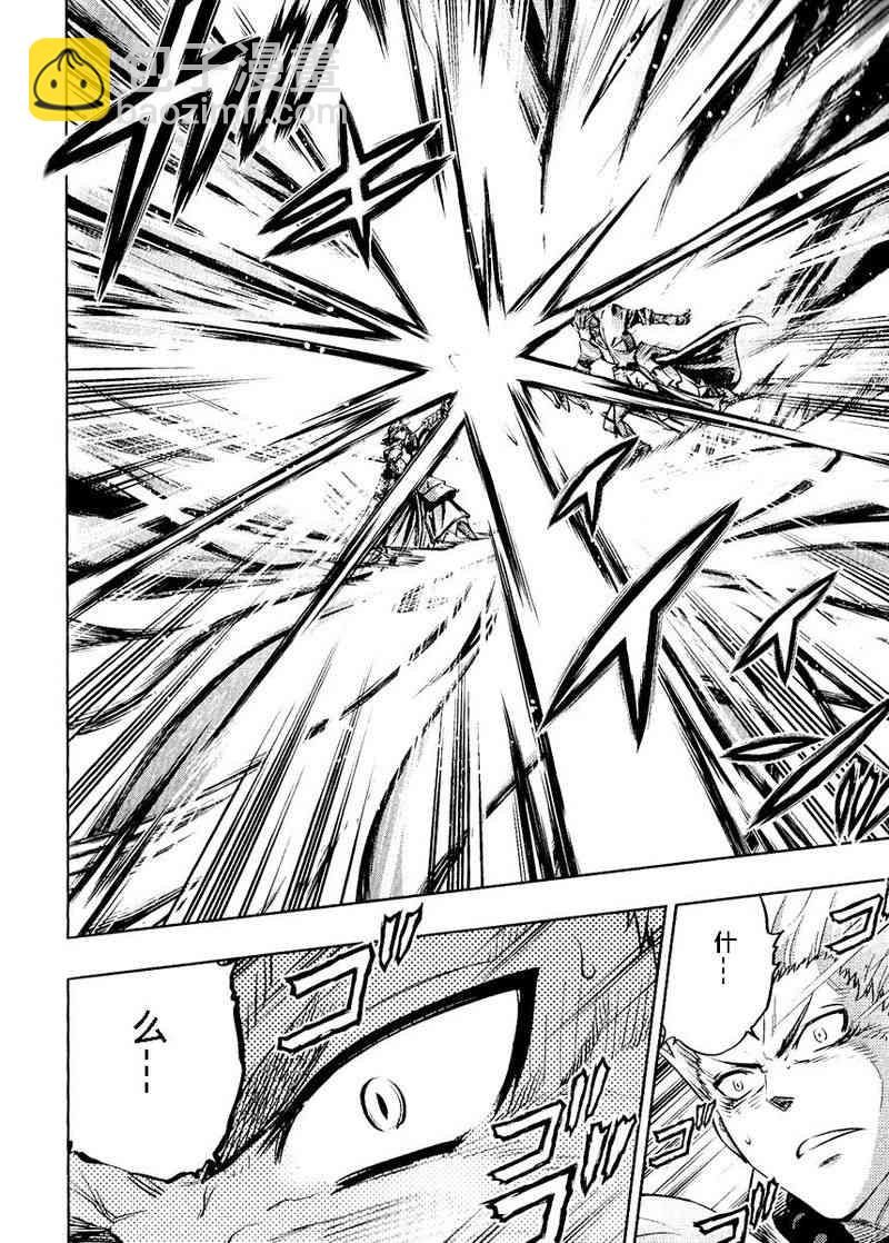 《Fate/stay night》第20卷 第43页