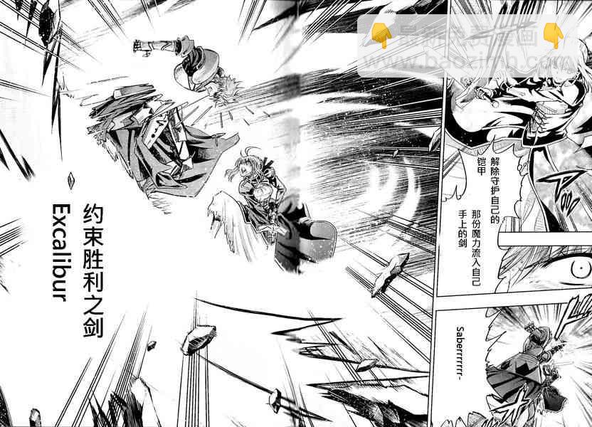 《Fate/stay night》第20卷 第48页