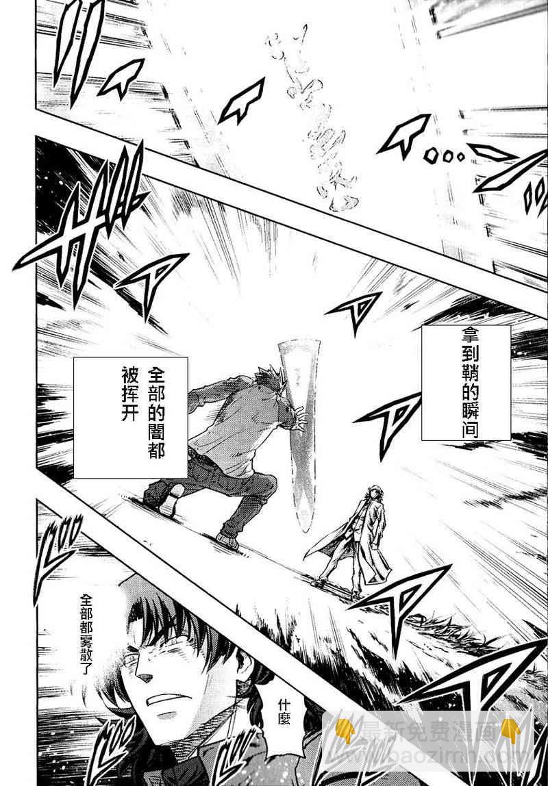 《Fate/stay night》第20卷 第49页