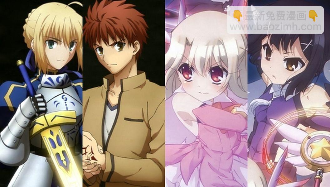 《Fate/stay night》第20卷 第7页