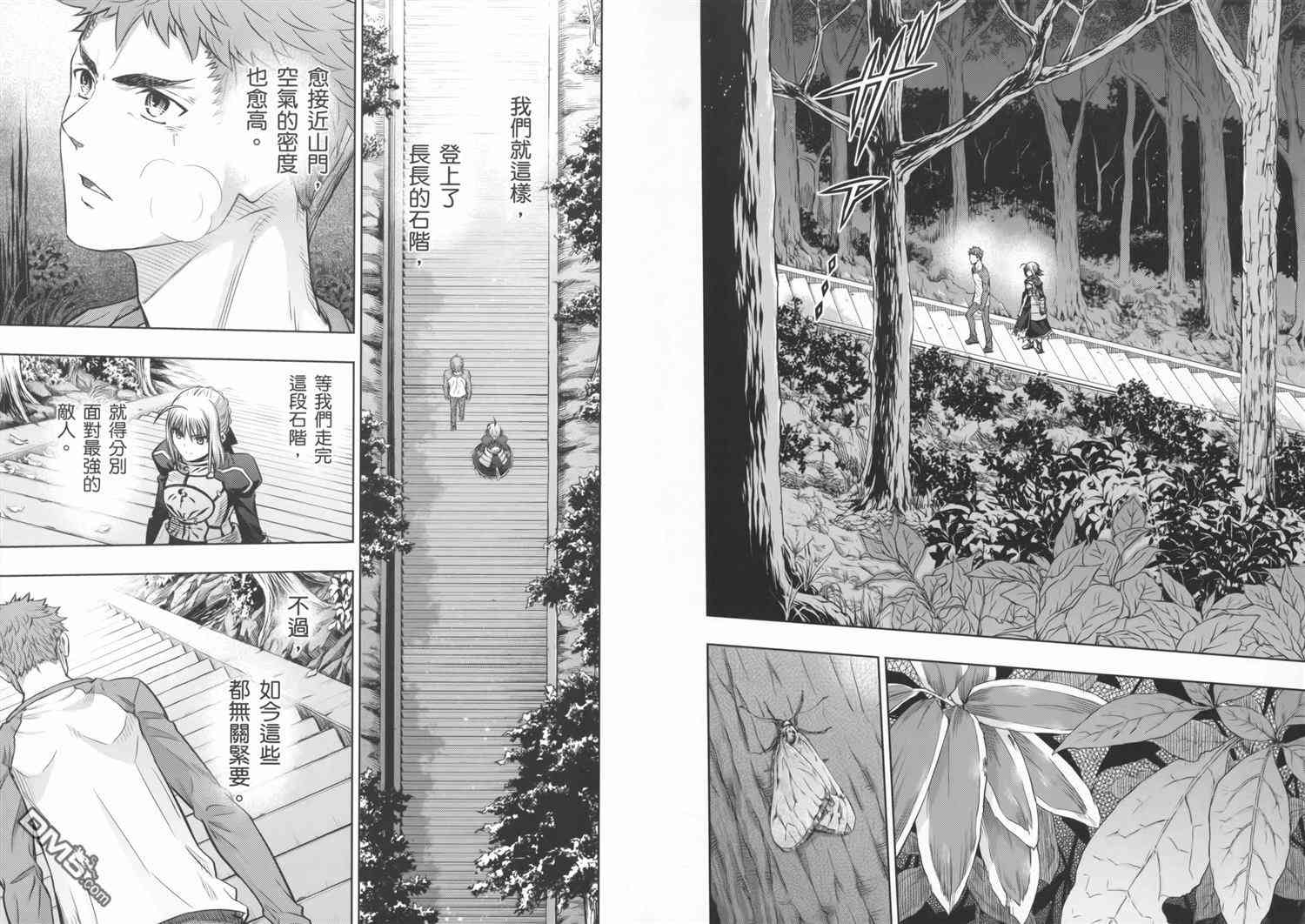 《Fate/stay night》第19卷 第11页
