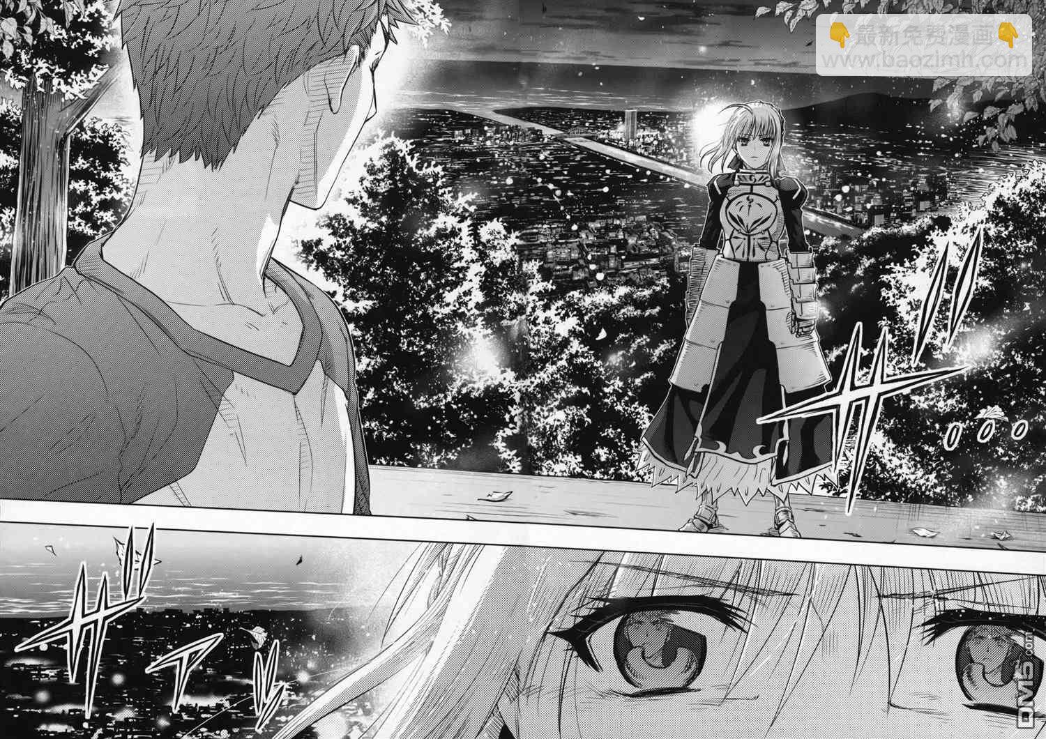 《Fate/stay night》第19卷 第19页