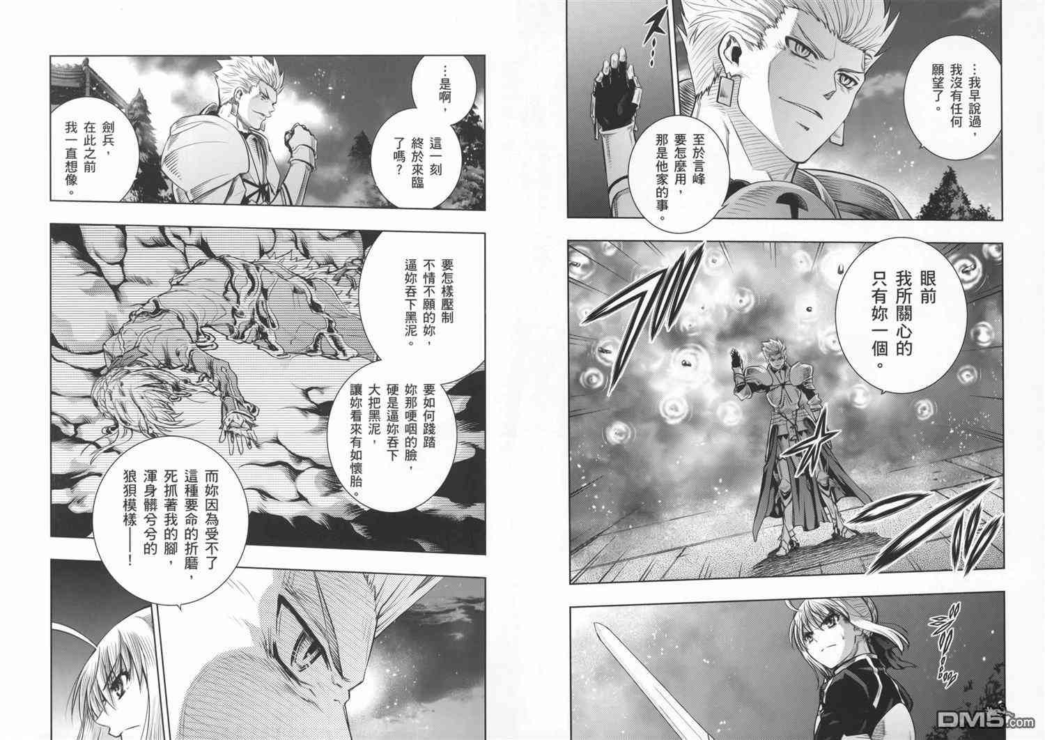 《Fate/stay night》第19卷 第29页