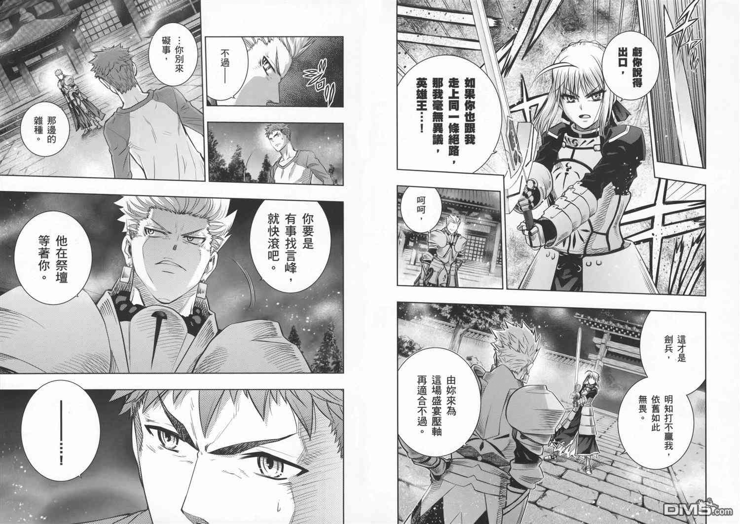 《Fate/stay night》第19卷 第30页