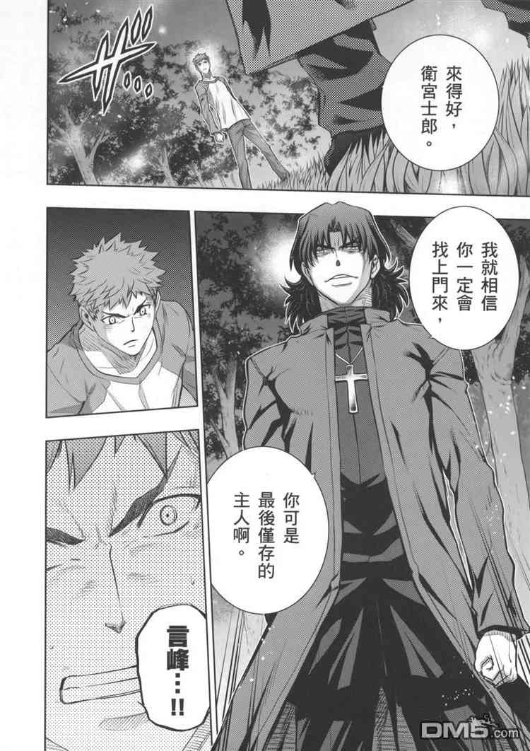 《Fate/stay night》第19卷 第34页