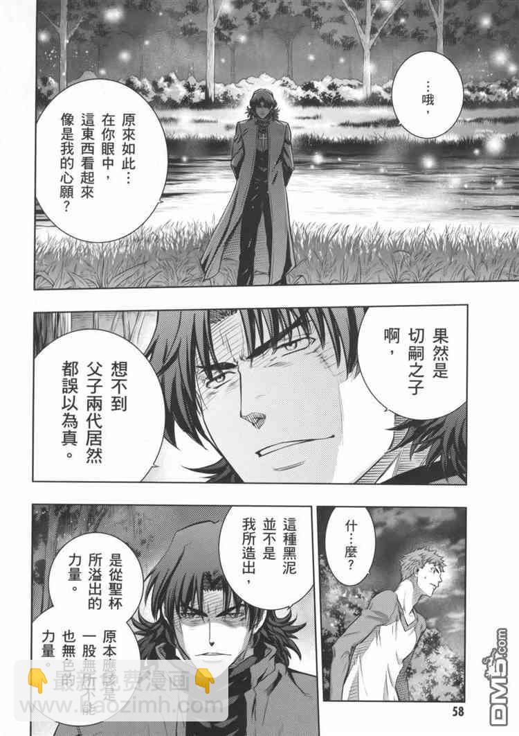 《Fate/stay night》第19卷 第36页