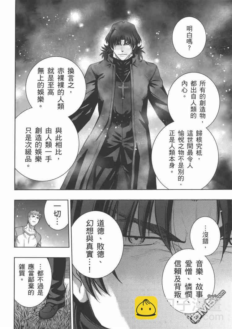 《Fate/stay night》第19卷 第40页