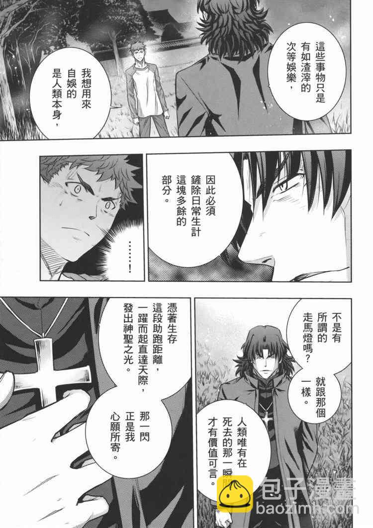 《Fate/stay night》第19卷 第41页