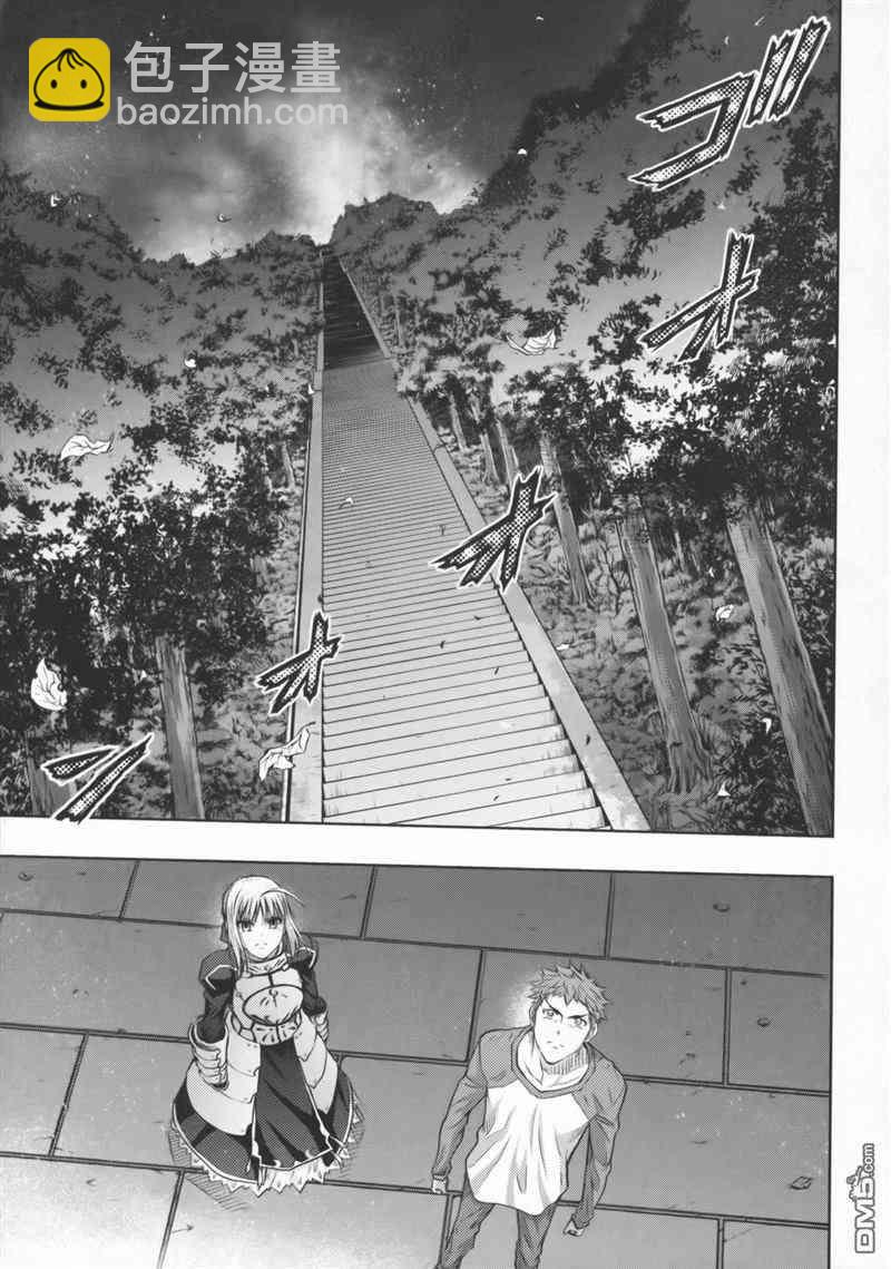 《Fate/stay night》第19卷 第6页