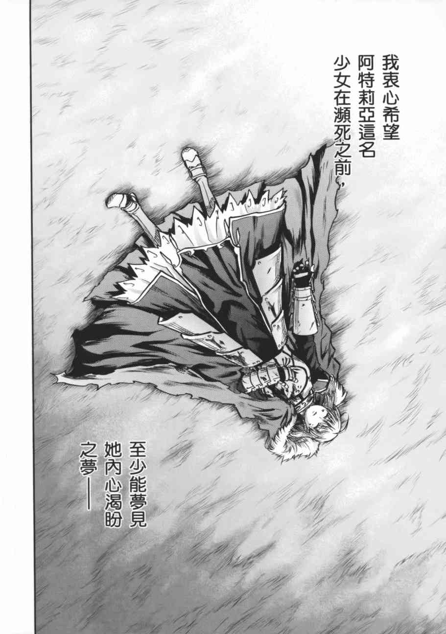 《Fate/stay night》第17卷 第12页