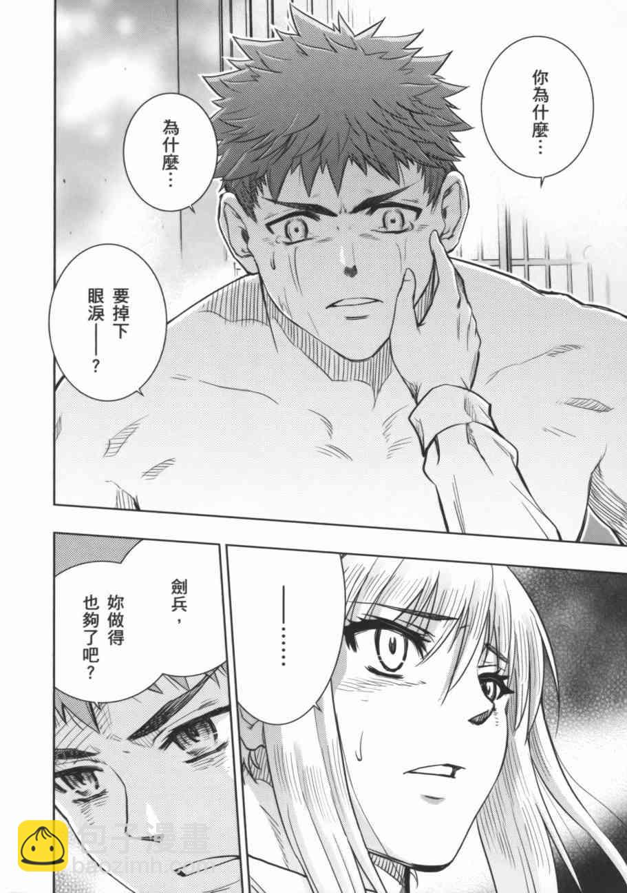 《Fate/stay night》第17卷 第24页