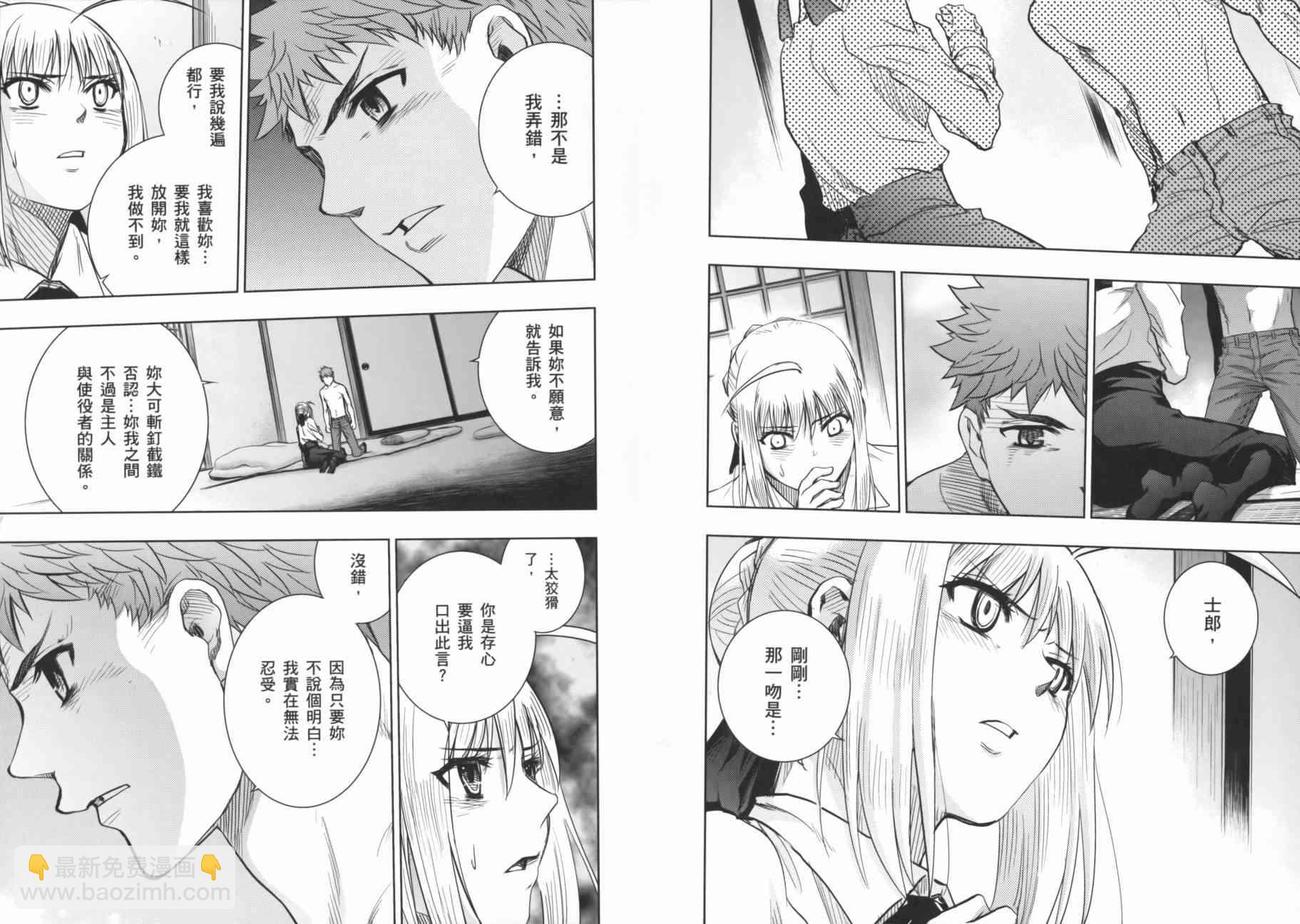 《Fate/stay night》第17卷 第30页