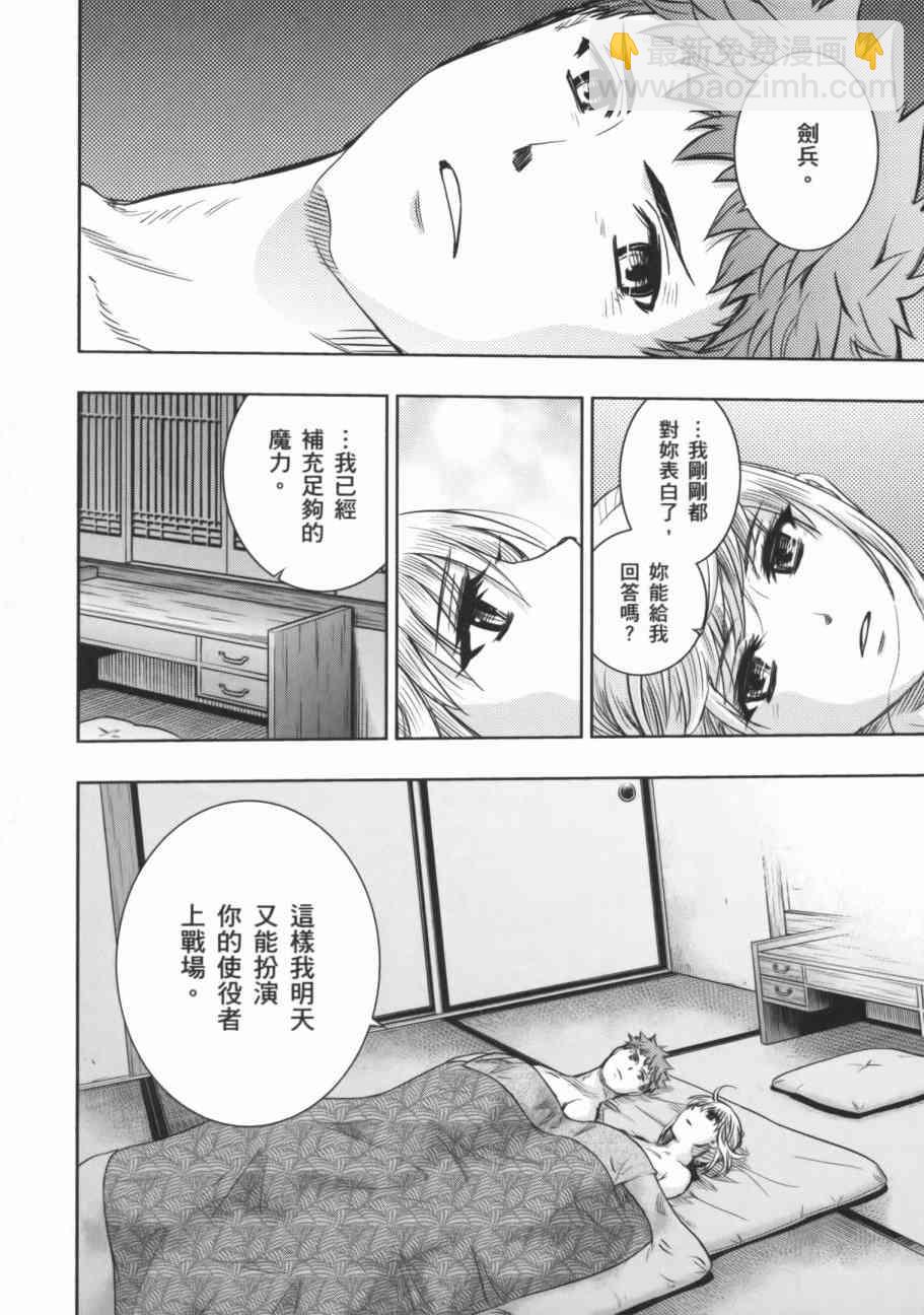 《Fate/stay night》第17卷 第35页