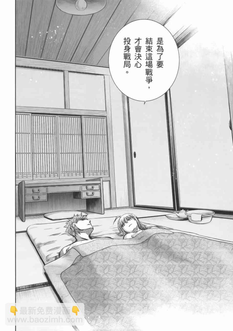 《Fate/stay night》第17卷 第37页