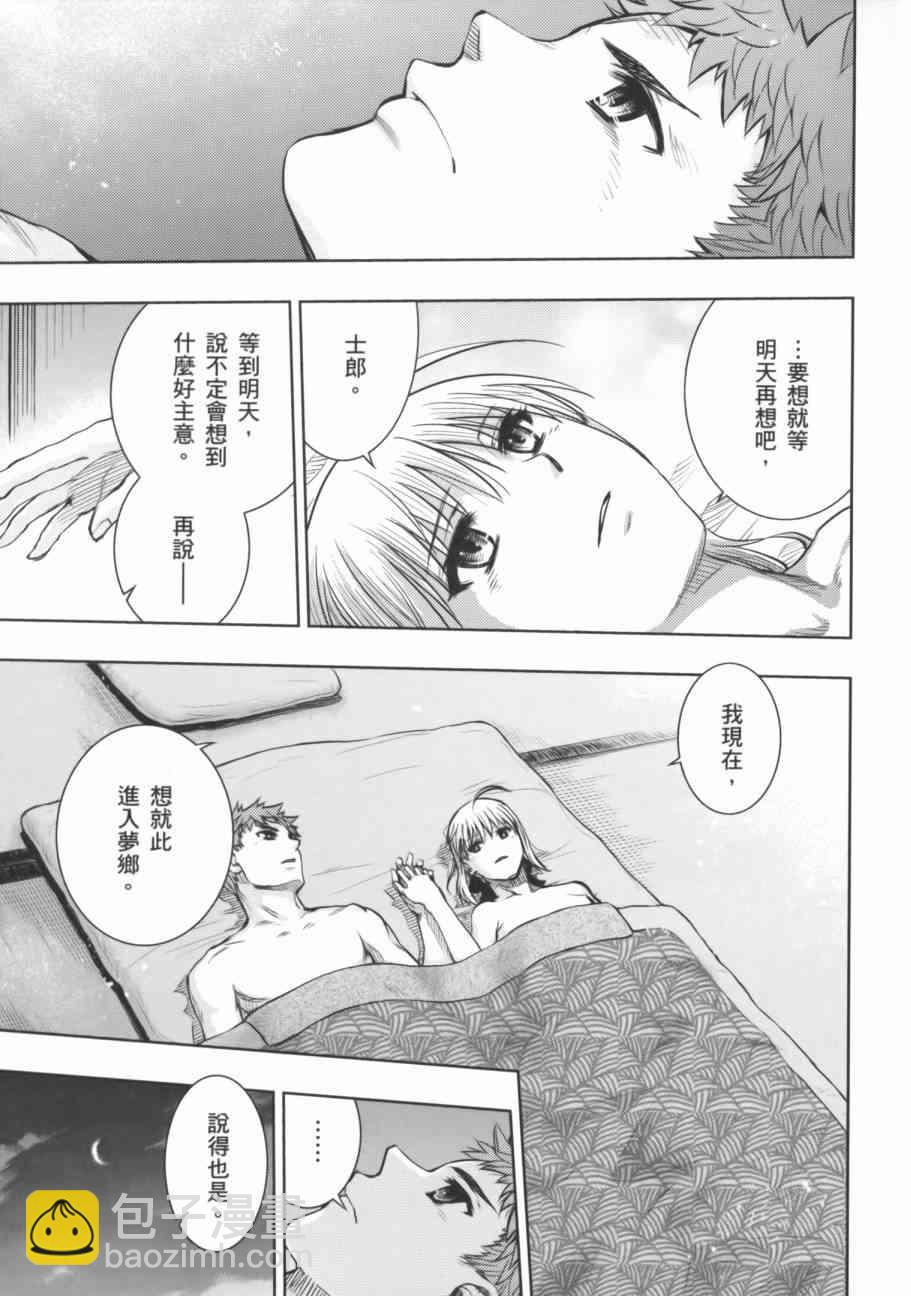 《Fate/stay night》第17卷 第38页