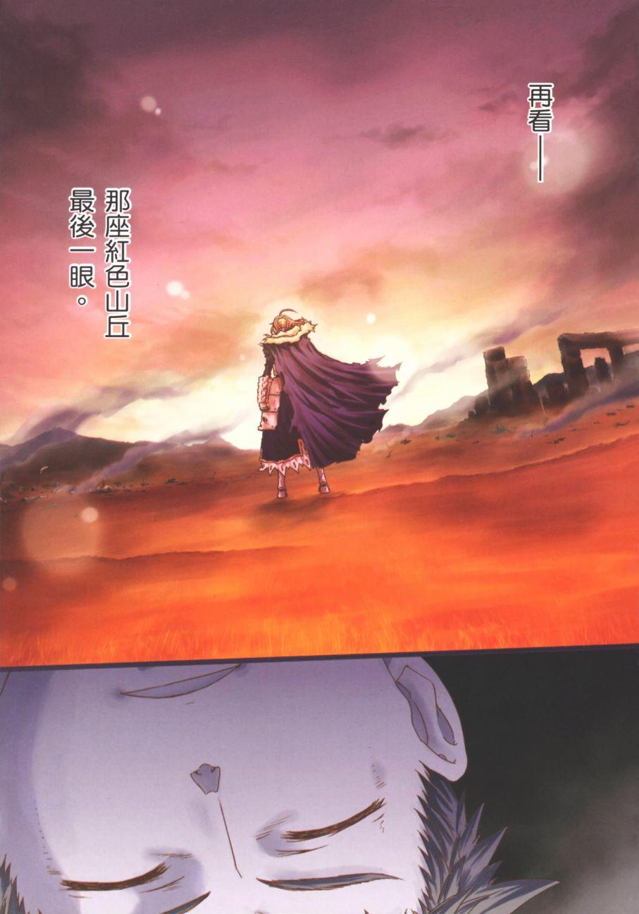 《Fate/stay night》第17卷 第3页