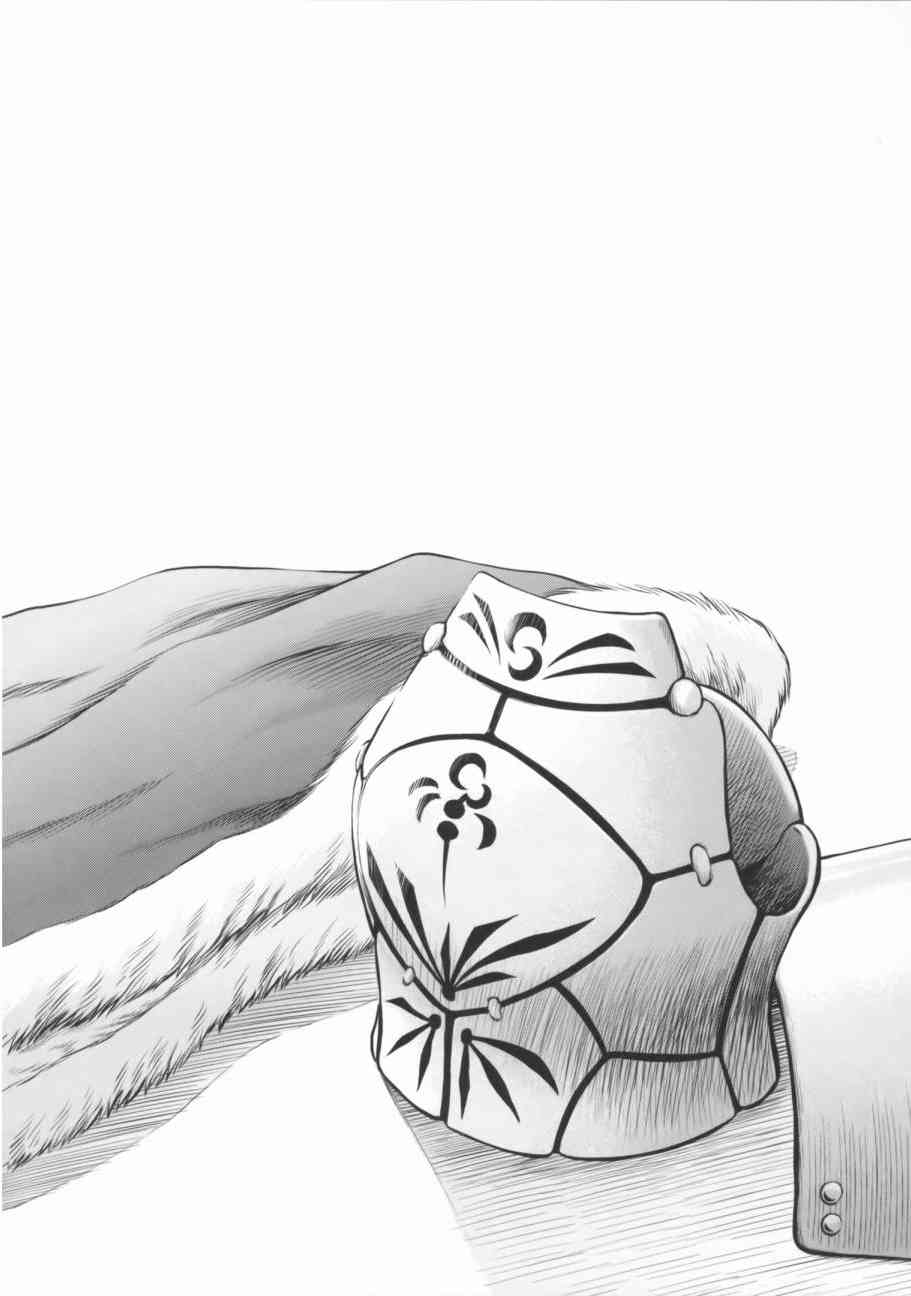 《Fate/stay night》第17卷 第40页