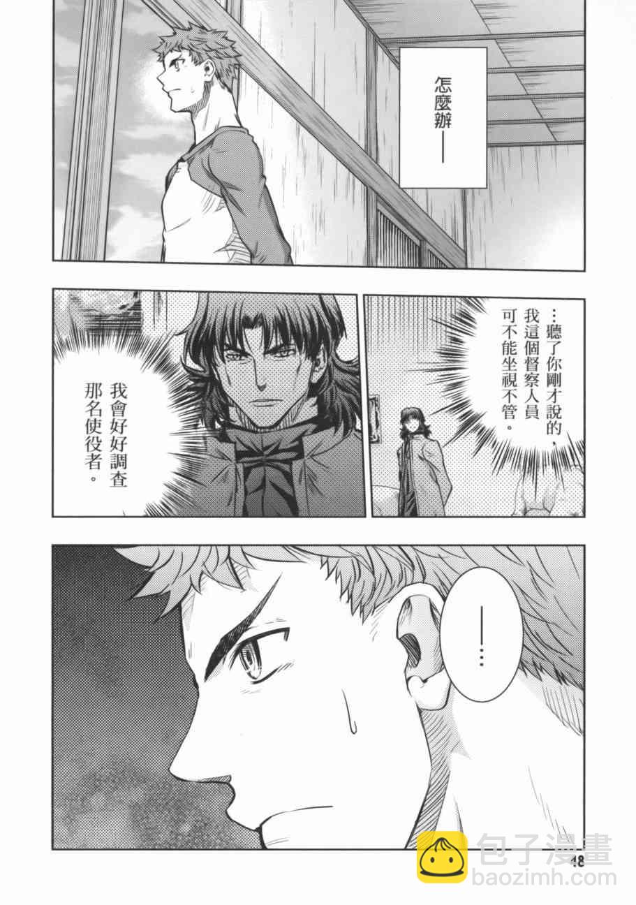《Fate/stay night》第17卷 第45页