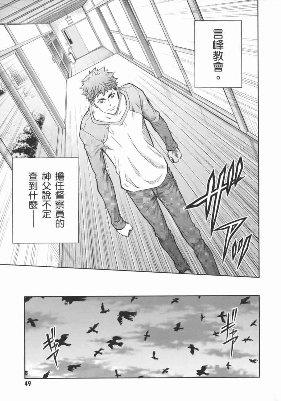 《Fate/stay night》第17卷 第46页
